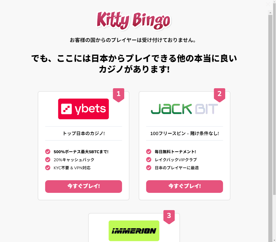 Kitty Bingo